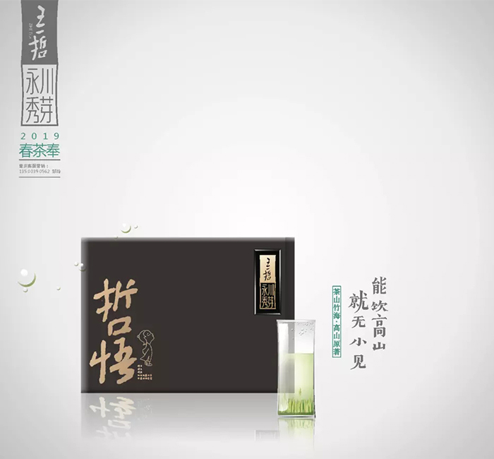 王一哲•永川秀芽